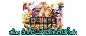 สล็อต 1688 ทางเข้า